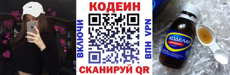 Купить  Котельнич  Кодеин Purple Drank 