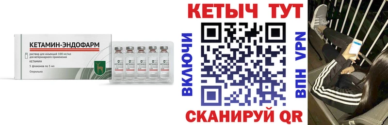 Кетамин ketamine Купить Котельнич