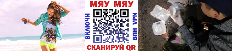 Купить где Котельнич Меф кристаллы