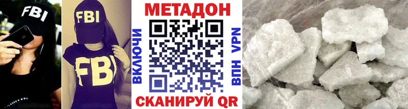 Метадон белоснежный Купить Котельнич